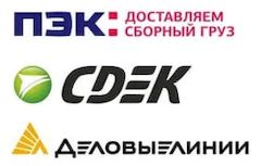 Транспортные компании: ПЭК, СДЭК, Деловые линии